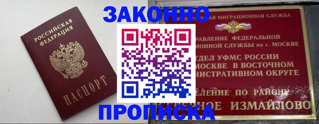 временная регистрация гарантия в Сысерти