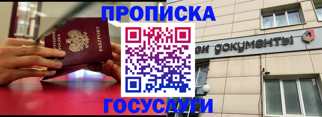 временная регистрация недорого в Сысерти