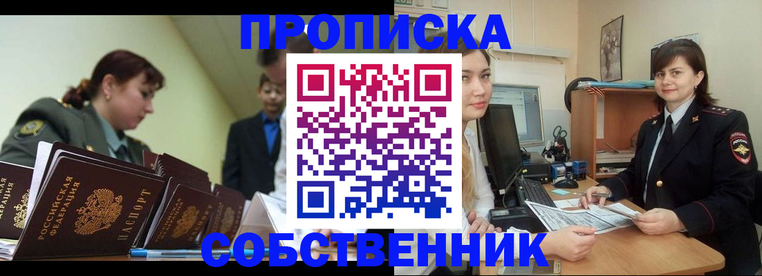 временная регистрация недорого в Сысерти