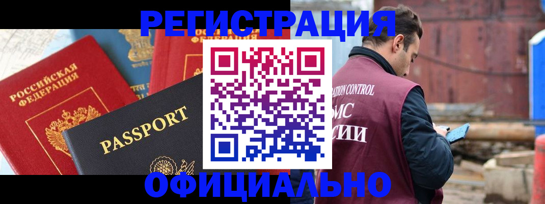 прописка для кредита в Сысерти