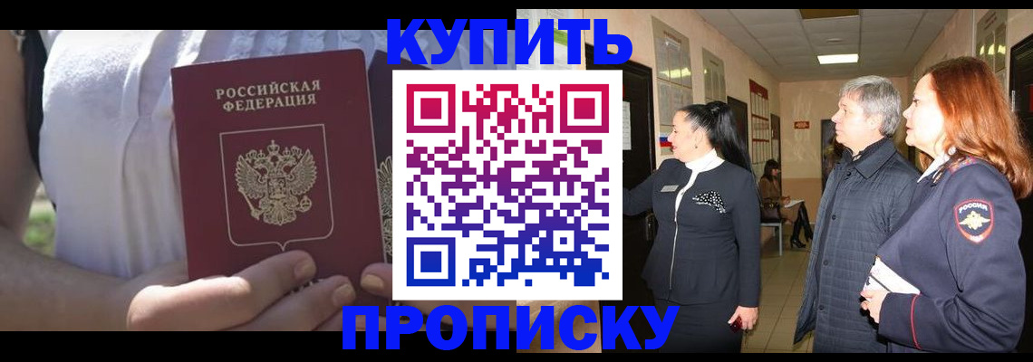 временная регистрация надежно в Сысерти
