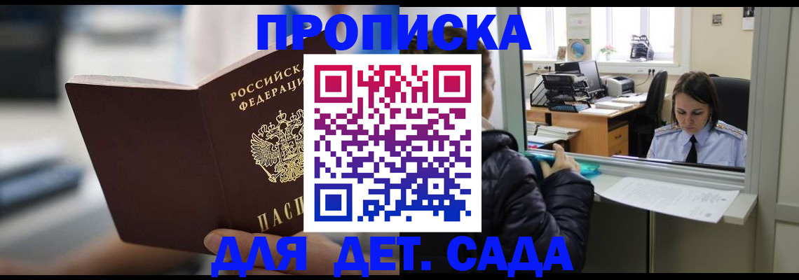 временная прописка в Сысерти