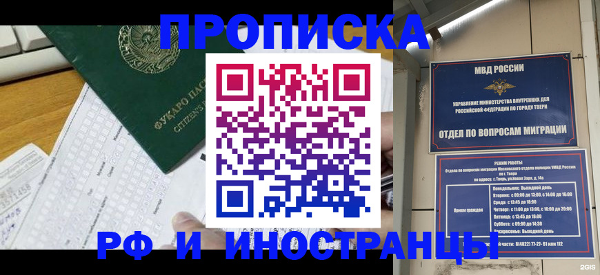 временная регистрация недорого в Сысерти