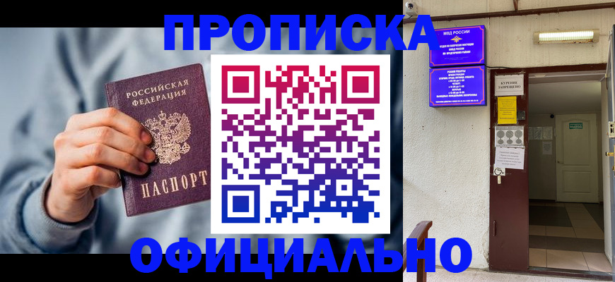 временная регистрация надежно в Сысерти