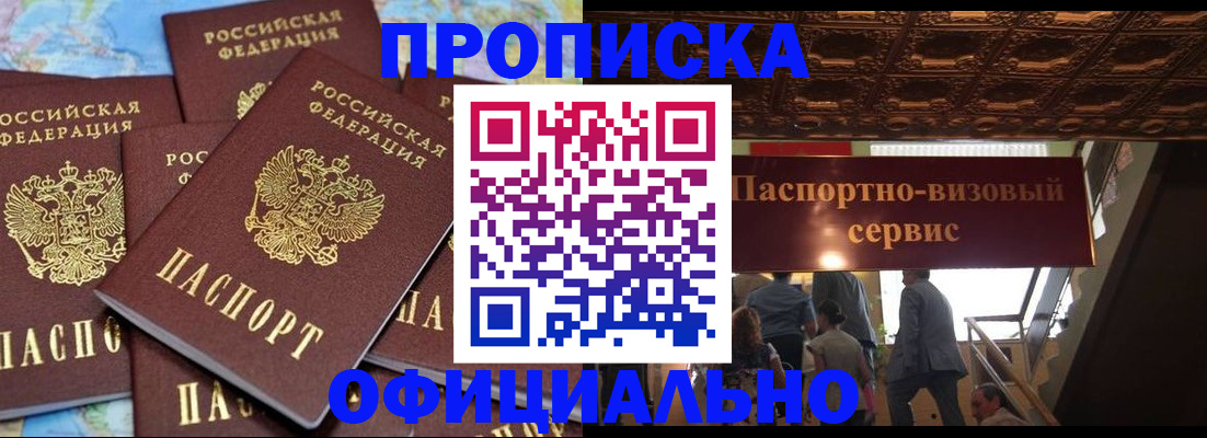 прописка от собственника в Сысерти