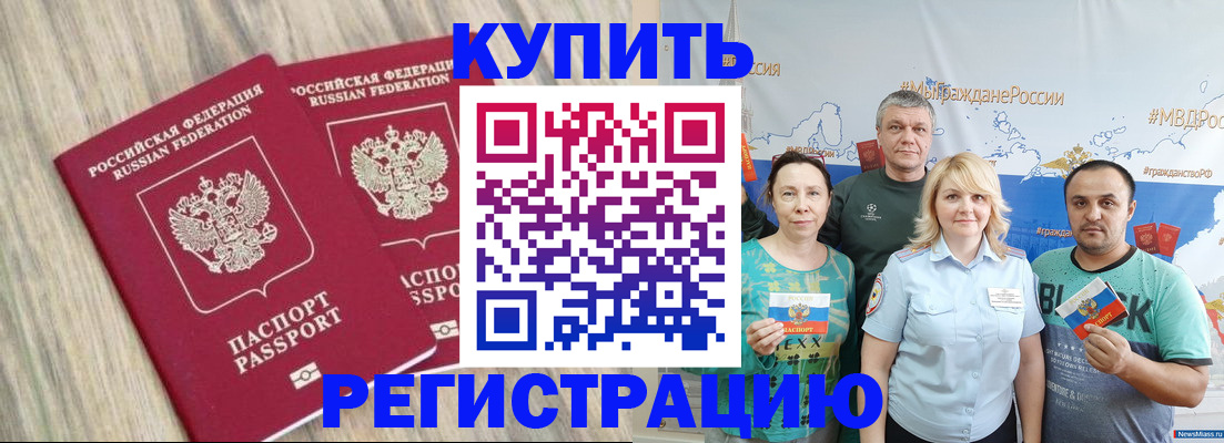 прописка для школы в Сысерти