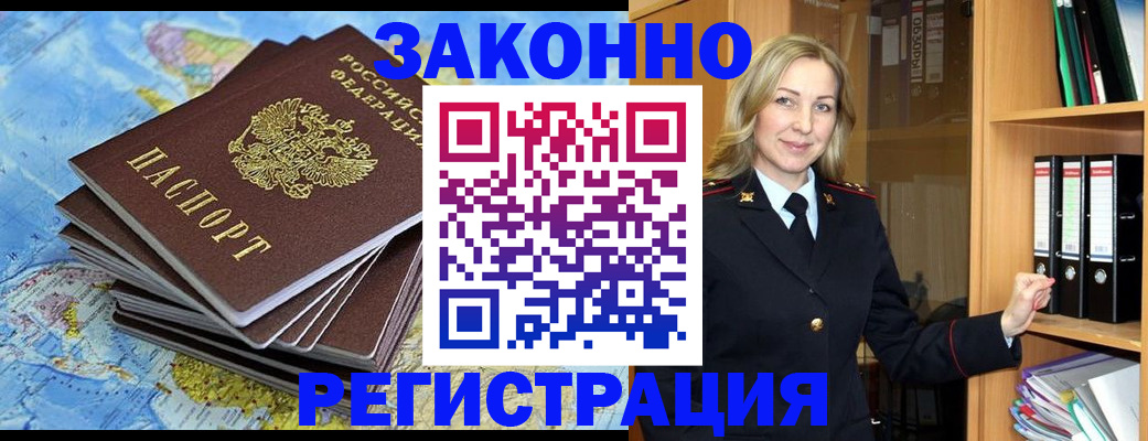 временная регистрация надежно в Сысерти