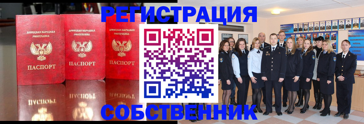 временная прописка в Сысерти