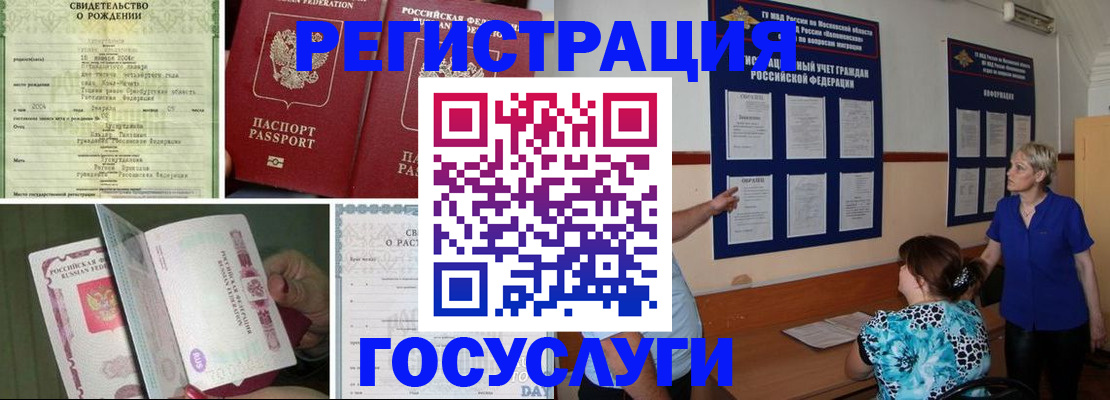 временная регистрация в Сысерти