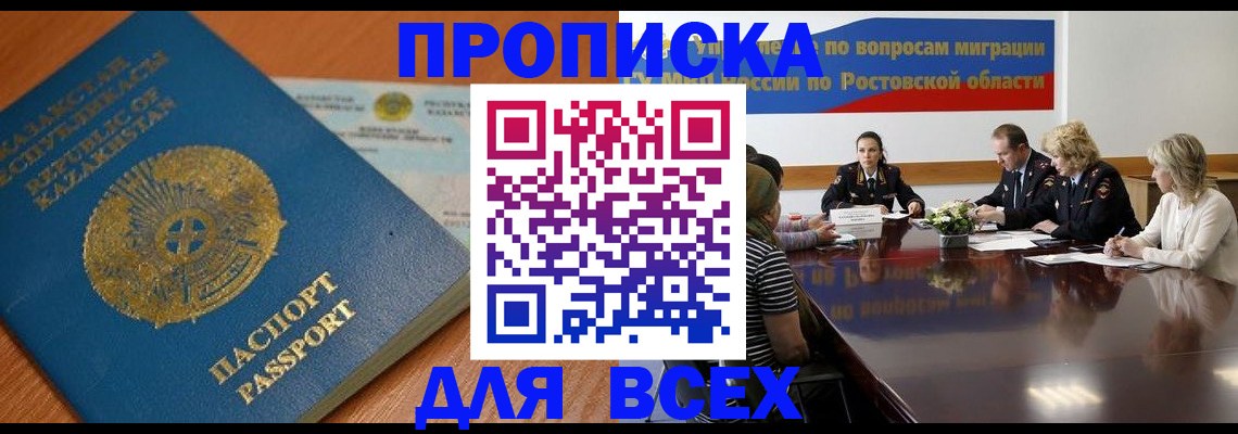 временная регистрация в квартире в Сысерти