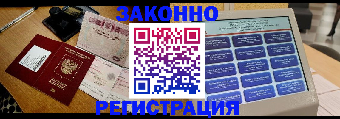 прописка для военкомата в Сысерти